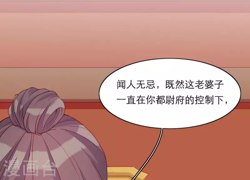 仗势撩人韩漫全集-第66话 滴血认亲无删减无遮挡章节图片 