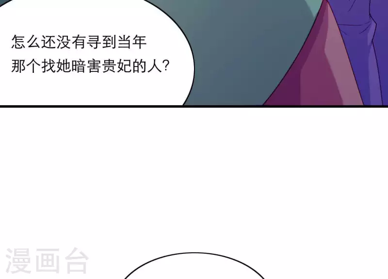 仗势撩人韩漫全集-第66话 滴血认亲无删减无遮挡章节图片 