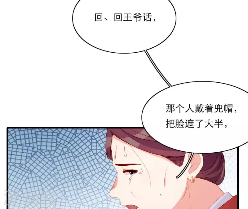 仗势撩人韩漫全集-第66话 滴血认亲无删减无遮挡章节图片 