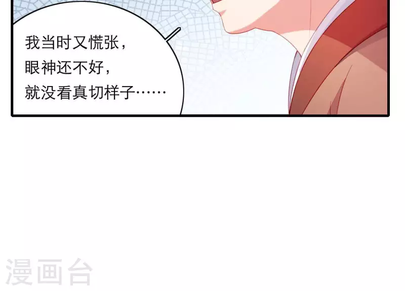 仗势撩人韩漫全集-第66话 滴血认亲无删减无遮挡章节图片 