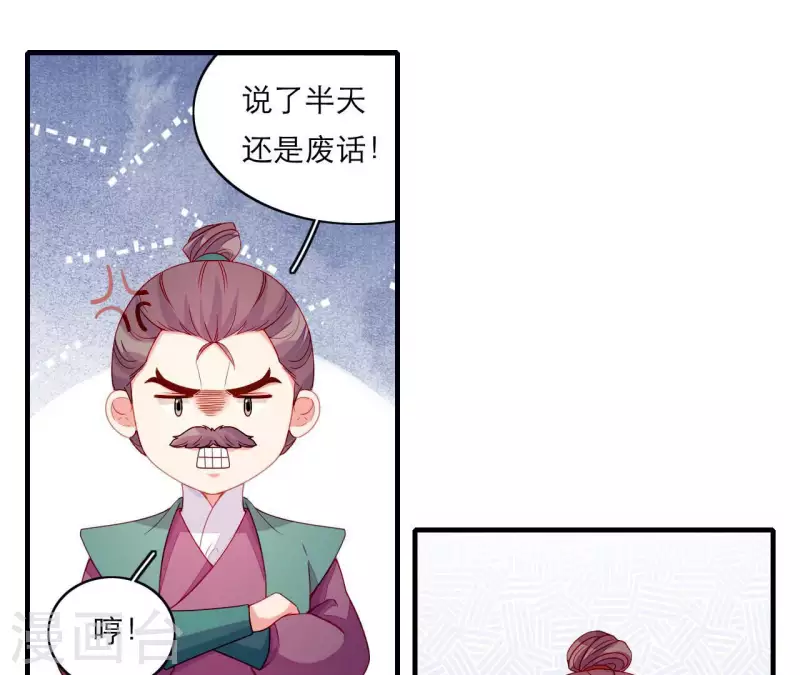 仗势撩人韩漫全集-第66话 滴血认亲无删减无遮挡章节图片 
