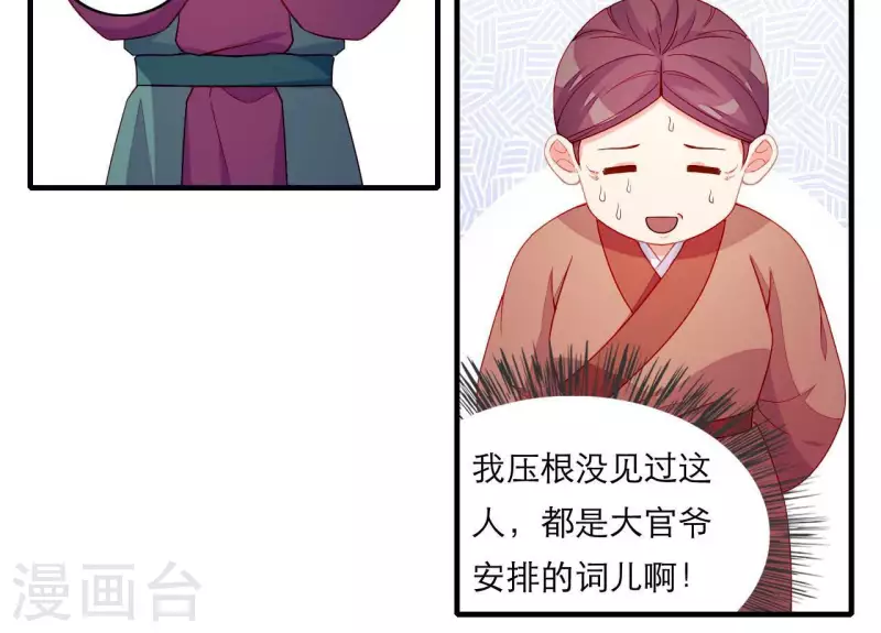 仗势撩人韩漫全集-第66话 滴血认亲无删减无遮挡章节图片 