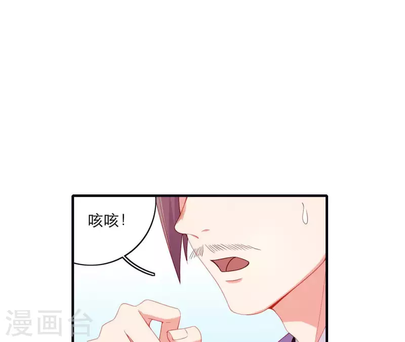 仗势撩人韩漫全集-第66话 滴血认亲无删减无遮挡章节图片 