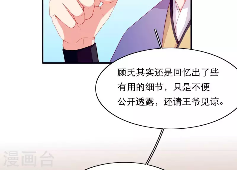 仗势撩人韩漫全集-第66话 滴血认亲无删减无遮挡章节图片 