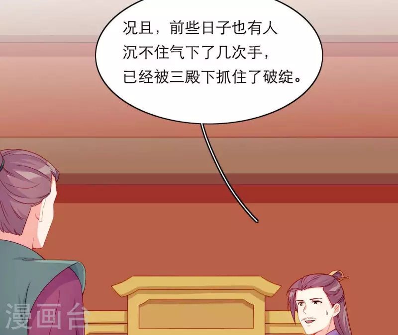 仗势撩人韩漫全集-第66话 滴血认亲无删减无遮挡章节图片 