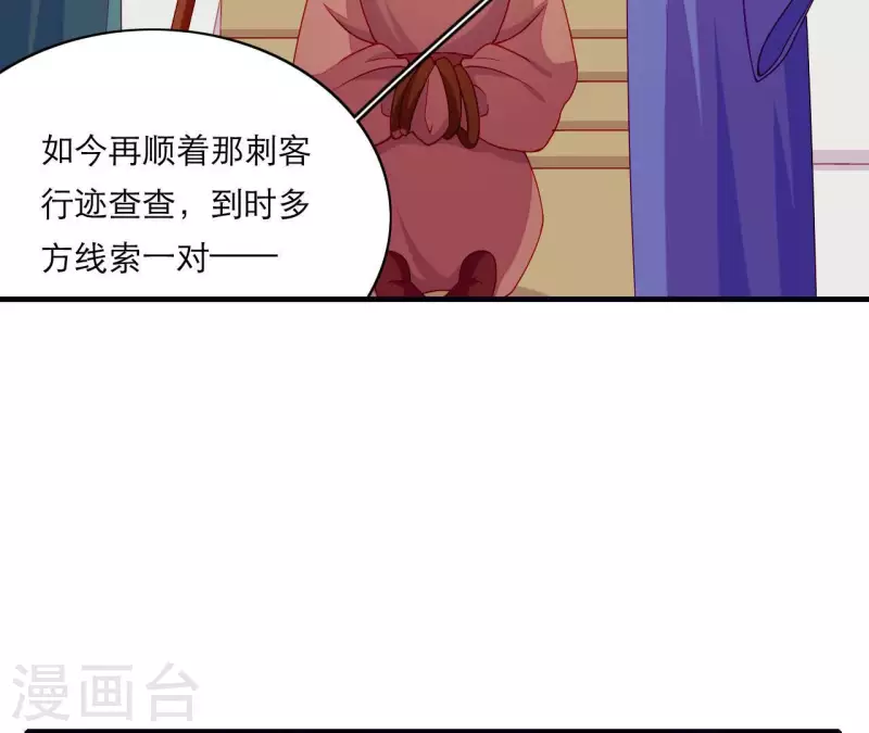 仗势撩人韩漫全集-第66话 滴血认亲无删减无遮挡章节图片 