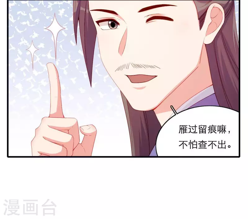 仗势撩人韩漫全集-第66话 滴血认亲无删减无遮挡章节图片 