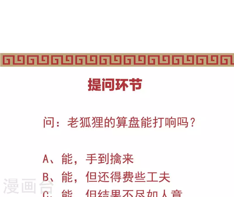 仗势撩人韩漫全集-第66话 滴血认亲无删减无遮挡章节图片 