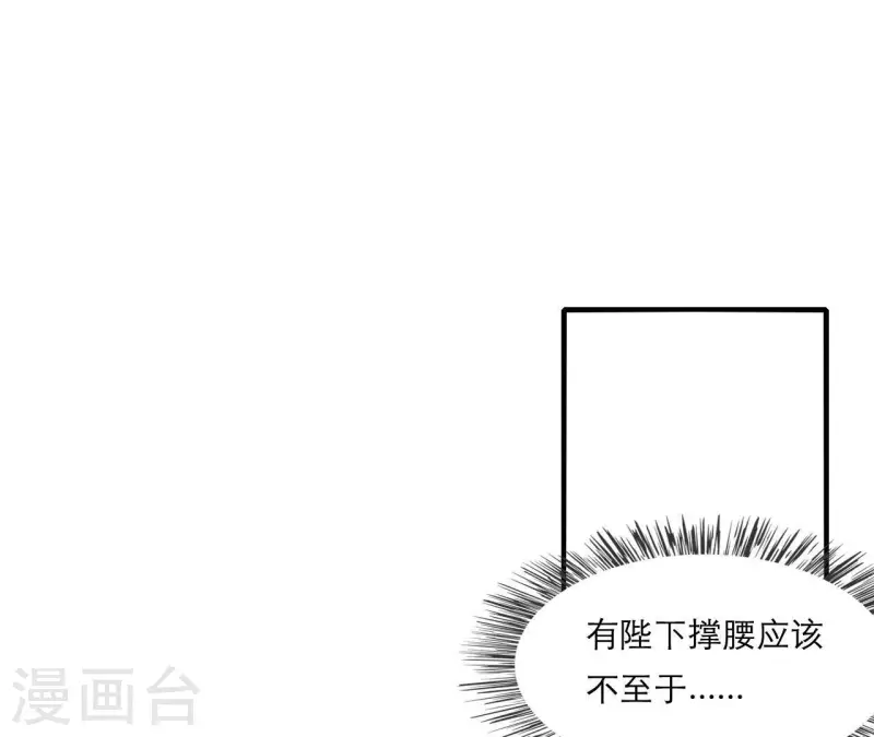 仗势撩人韩漫全集-第67话 一吻便瞎三个人无删减无遮挡章节图片 