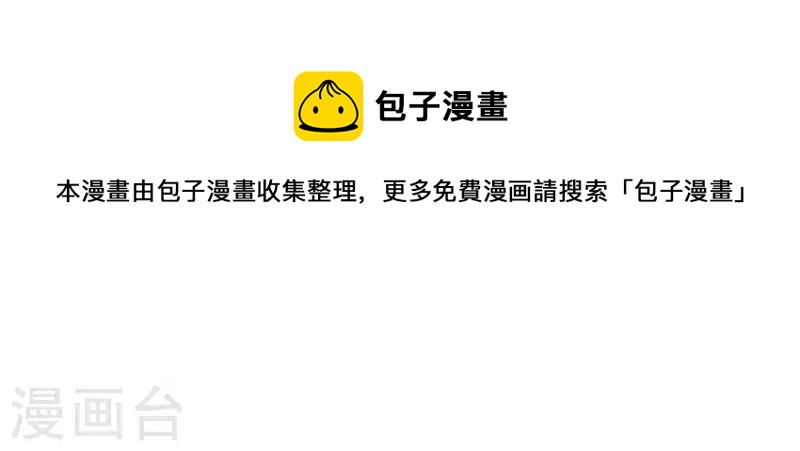 仗势撩人韩漫全集-第67话 一吻便瞎三个人无删减无遮挡章节图片 