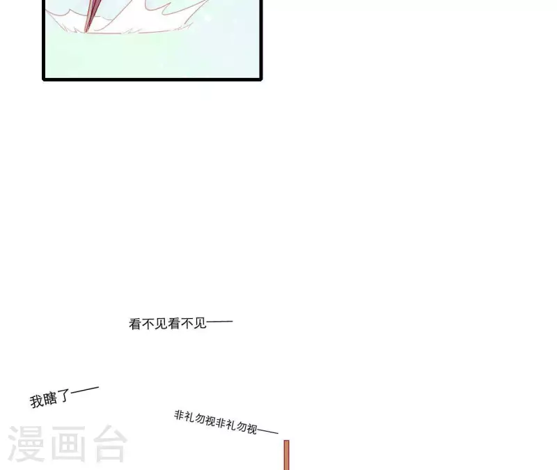 仗势撩人韩漫全集-第67话 一吻便瞎三个人无删减无遮挡章节图片 