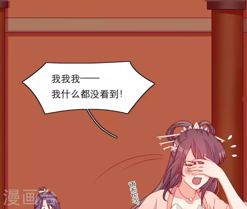 仗势撩人韩漫全集-第67话 一吻便瞎三个人无删减无遮挡章节图片 