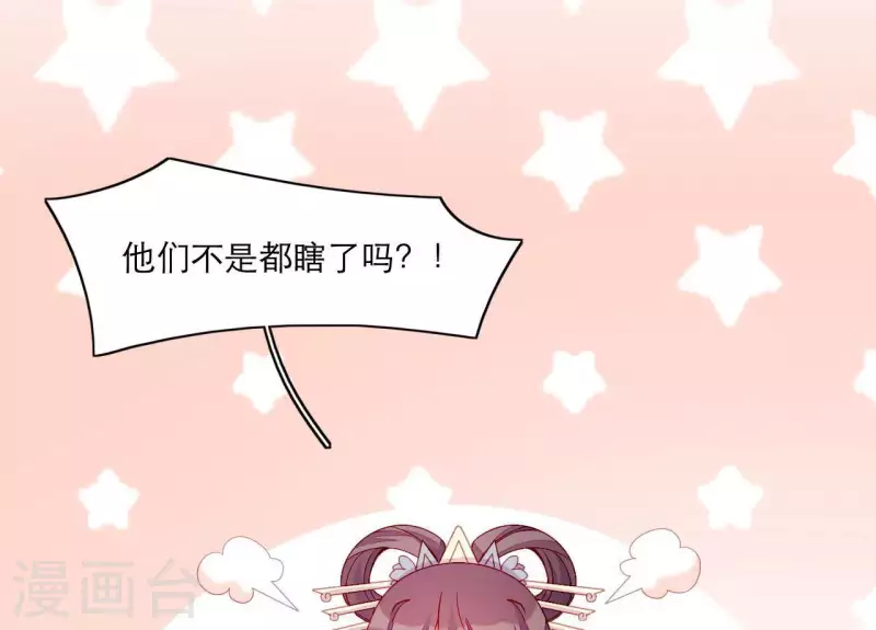 仗势撩人韩漫全集-第67话 一吻便瞎三个人无删减无遮挡章节图片 