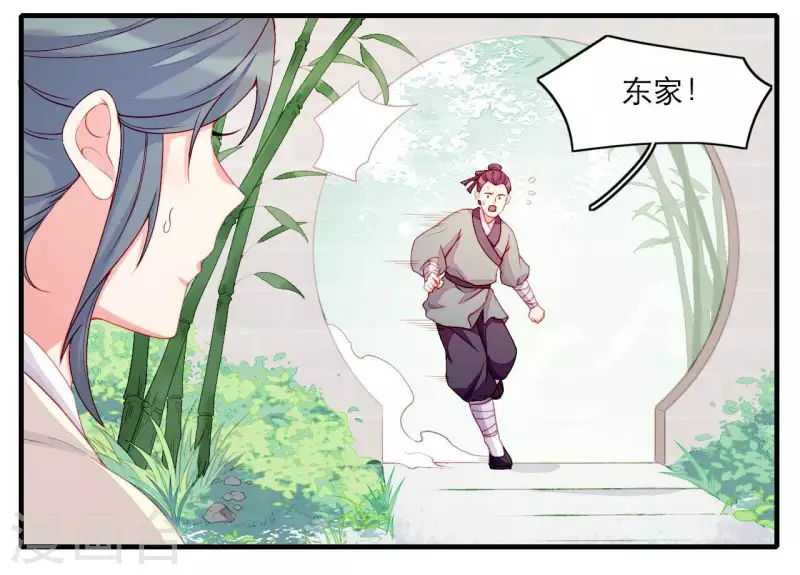 仗势撩人韩漫全集-第67话 一吻便瞎三个人无删减无遮挡章节图片 