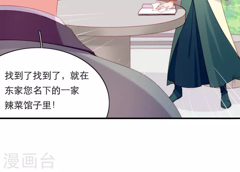 仗势撩人韩漫全集-第67话 一吻便瞎三个人无删减无遮挡章节图片 
