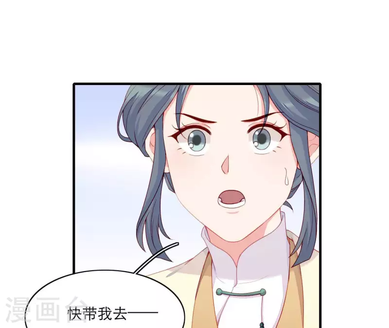 仗势撩人韩漫全集-第67话 一吻便瞎三个人无删减无遮挡章节图片 