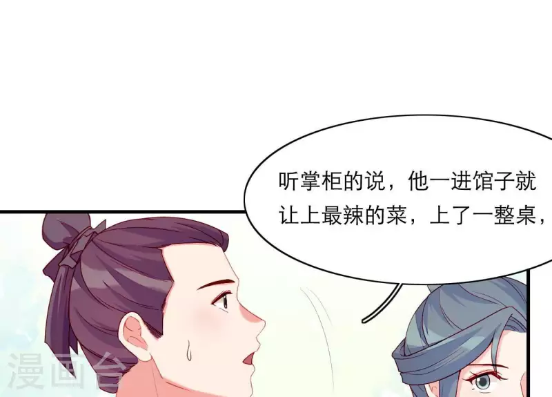 仗势撩人韩漫全集-第67话 一吻便瞎三个人无删减无遮挡章节图片 