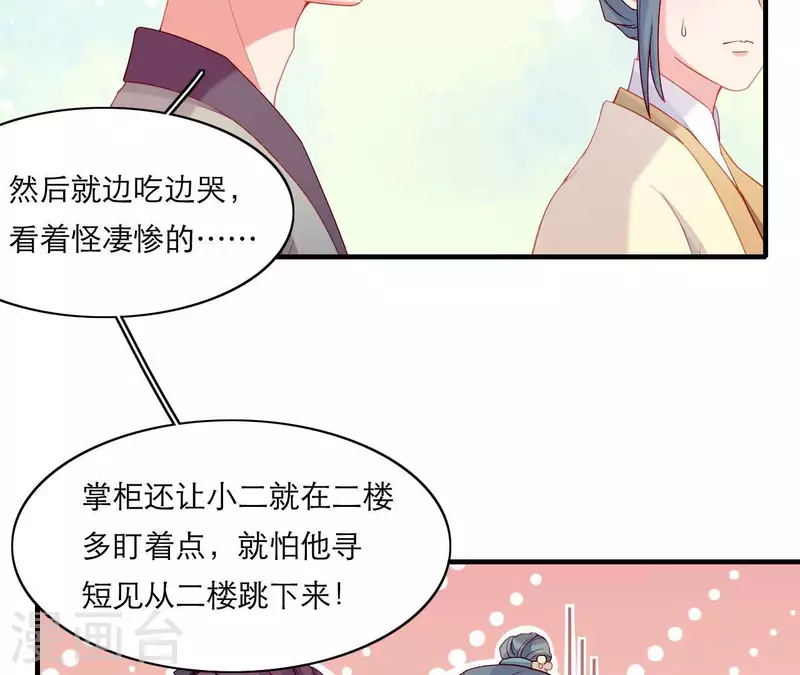 仗势撩人韩漫全集-第67话 一吻便瞎三个人无删减无遮挡章节图片 