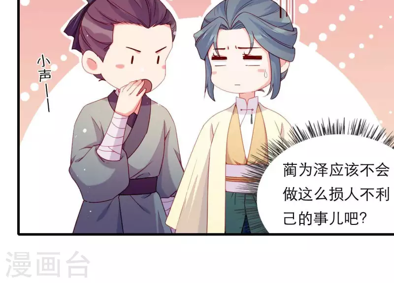 仗势撩人韩漫全集-第67话 一吻便瞎三个人无删减无遮挡章节图片 