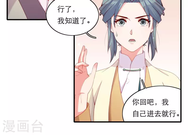 仗势撩人韩漫全集-第67话 一吻便瞎三个人无删减无遮挡章节图片 