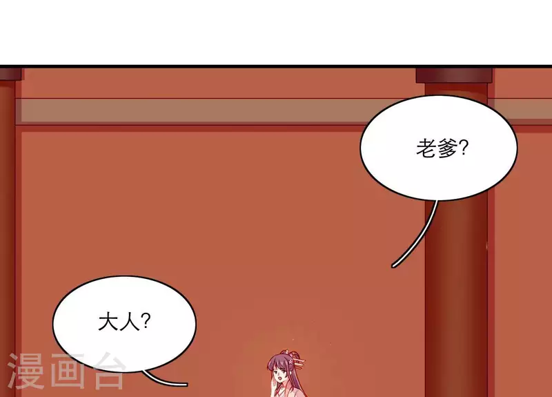 仗势撩人韩漫全集-第67话 一吻便瞎三个人无删减无遮挡章节图片 