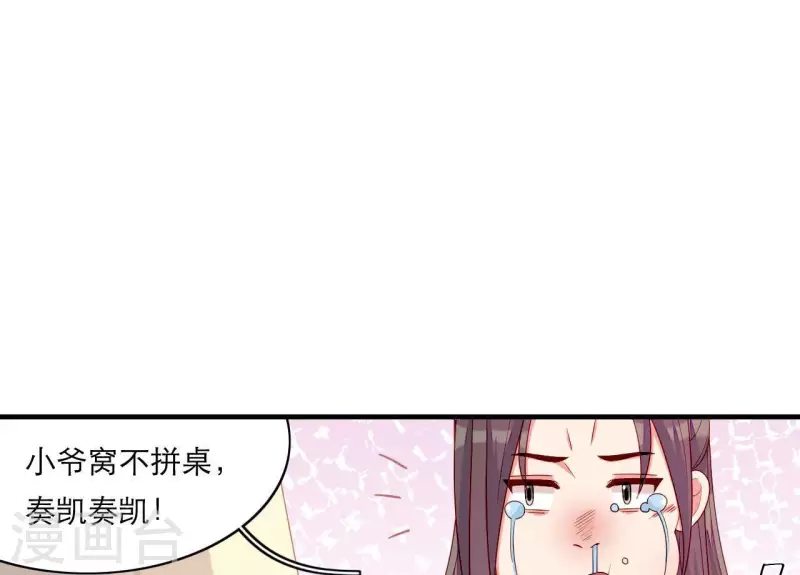 仗势撩人韩漫全集-第67话 一吻便瞎三个人无删减无遮挡章节图片 