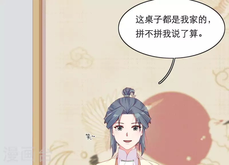 仗势撩人韩漫全集-第67话 一吻便瞎三个人无删减无遮挡章节图片 