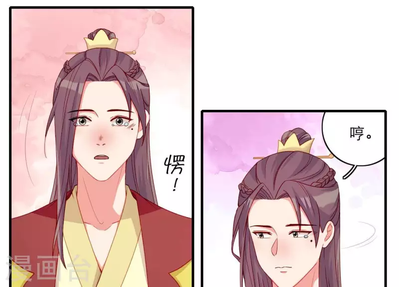 仗势撩人韩漫全集-第67话 一吻便瞎三个人无删减无遮挡章节图片 