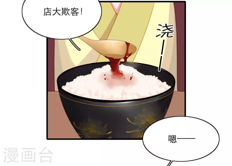 仗势撩人韩漫全集-第67话 一吻便瞎三个人无删减无遮挡章节图片 