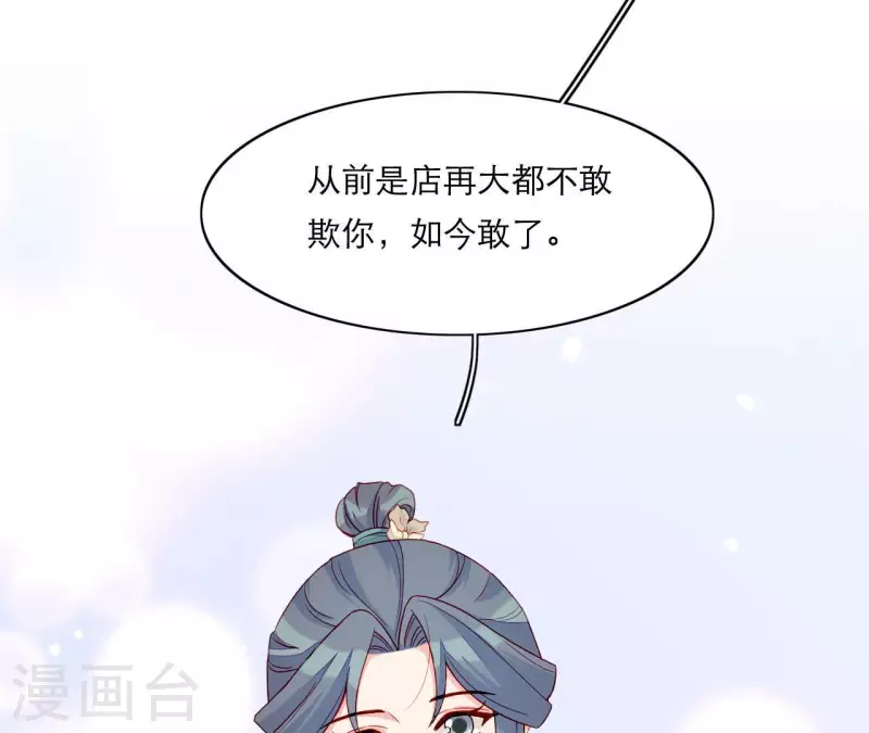 仗势撩人韩漫全集-第67话 一吻便瞎三个人无删减无遮挡章节图片 
