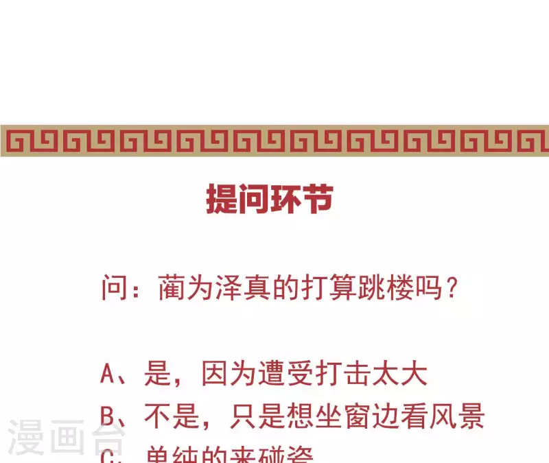仗势撩人韩漫全集-第67话 一吻便瞎三个人无删减无遮挡章节图片 