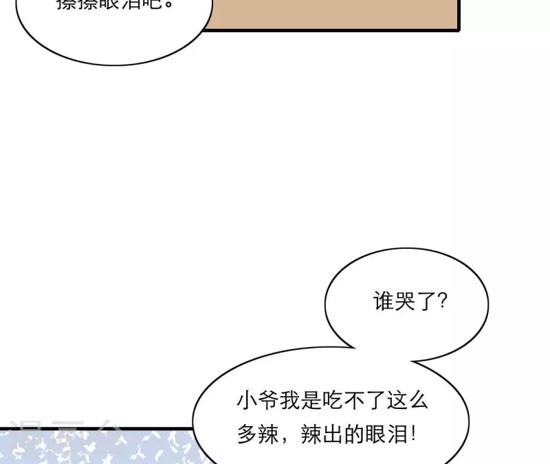 仗势撩人韩漫全集-第68话 卖身契无删减无遮挡章节图片 
