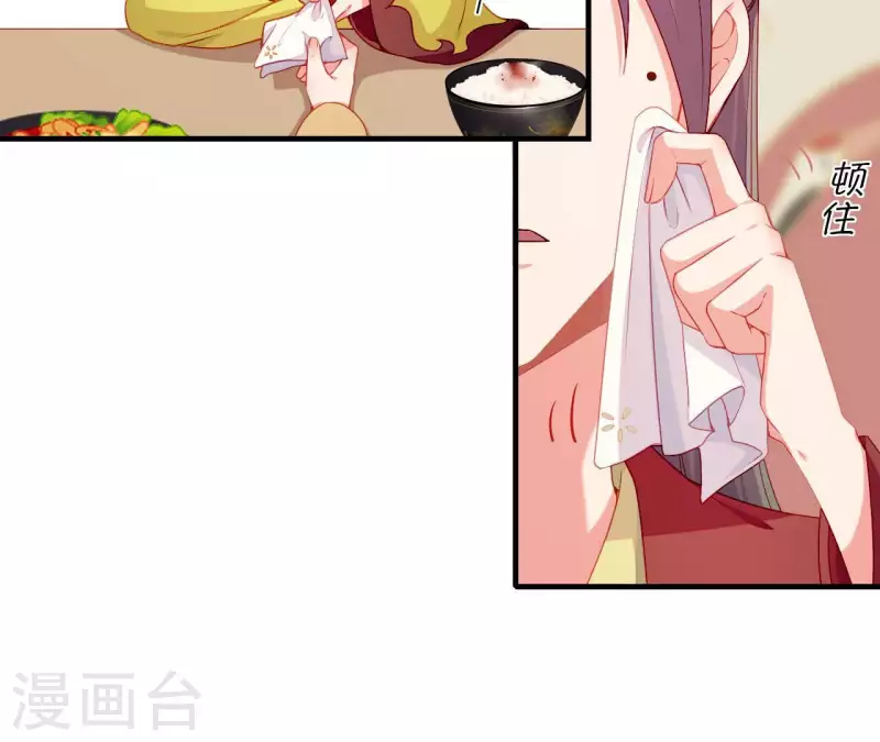 仗势撩人韩漫全集-第68话 卖身契无删减无遮挡章节图片 
