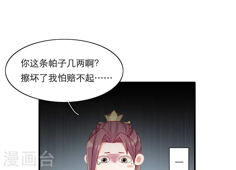 仗势撩人韩漫全集-第68话 卖身契无删减无遮挡章节图片 