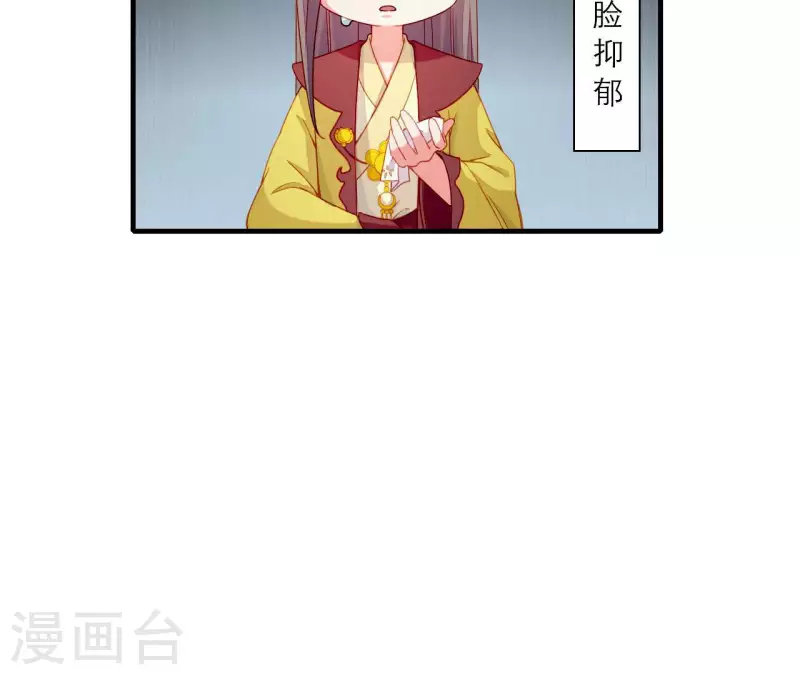 仗势撩人韩漫全集-第68话 卖身契无删减无遮挡章节图片 