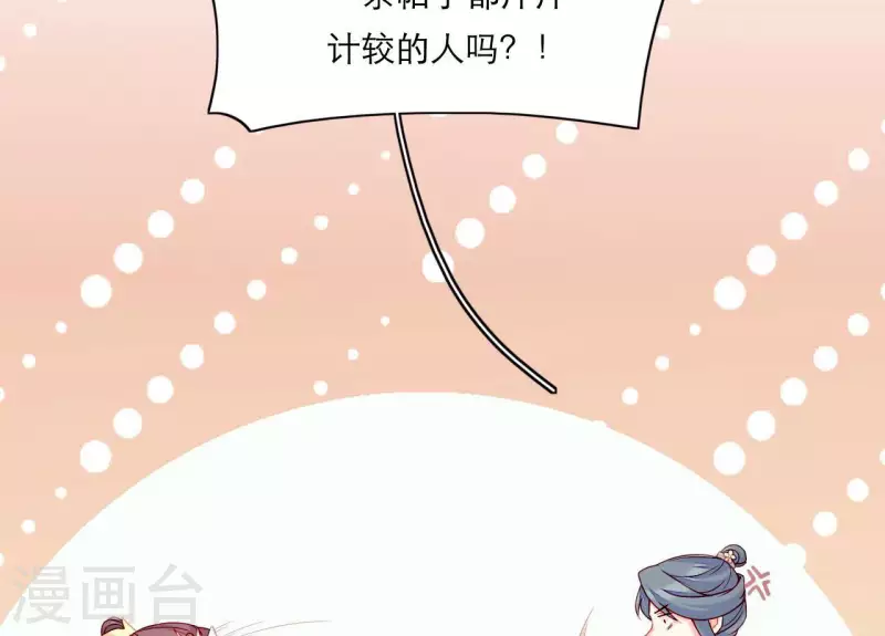 仗势撩人韩漫全集-第68话 卖身契无删减无遮挡章节图片 