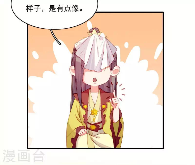 仗势撩人韩漫全集-第68话 卖身契无删减无遮挡章节图片 