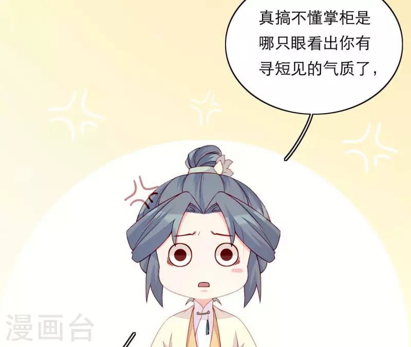 仗势撩人韩漫全集-第68话 卖身契无删减无遮挡章节图片 