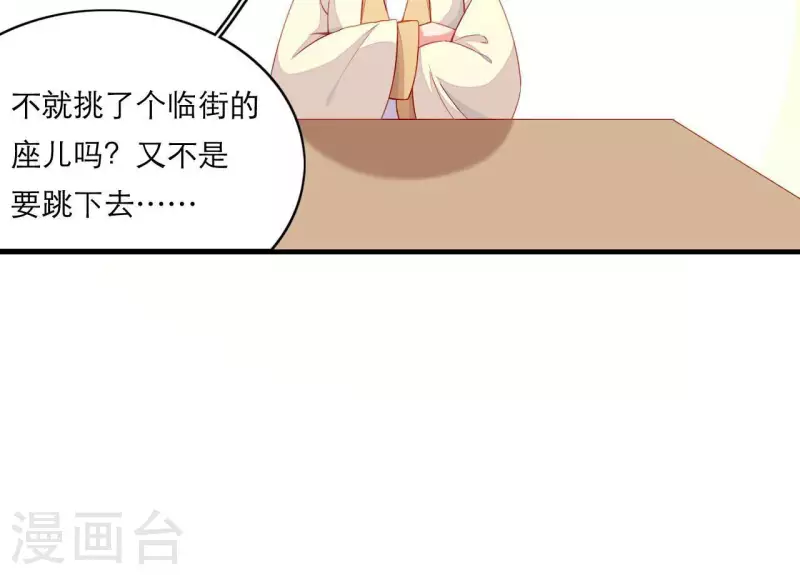 仗势撩人韩漫全集-第68话 卖身契无删减无遮挡章节图片 