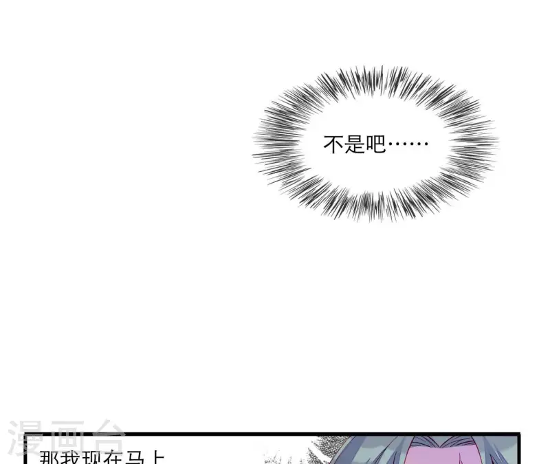 仗势撩人韩漫全集-第68话 卖身契无删减无遮挡章节图片 