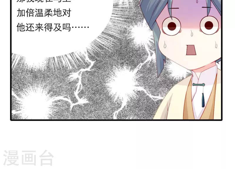 仗势撩人韩漫全集-第68话 卖身契无删减无遮挡章节图片 