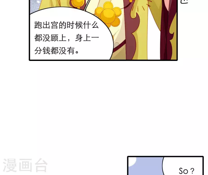 仗势撩人韩漫全集-第68话 卖身契无删减无遮挡章节图片 