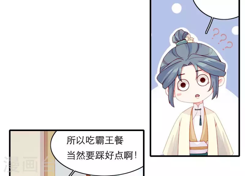 仗势撩人韩漫全集-第68话 卖身契无删减无遮挡章节图片 