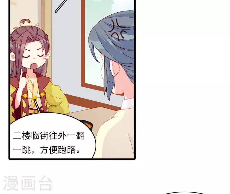仗势撩人韩漫全集-第68话 卖身契无删减无遮挡章节图片 