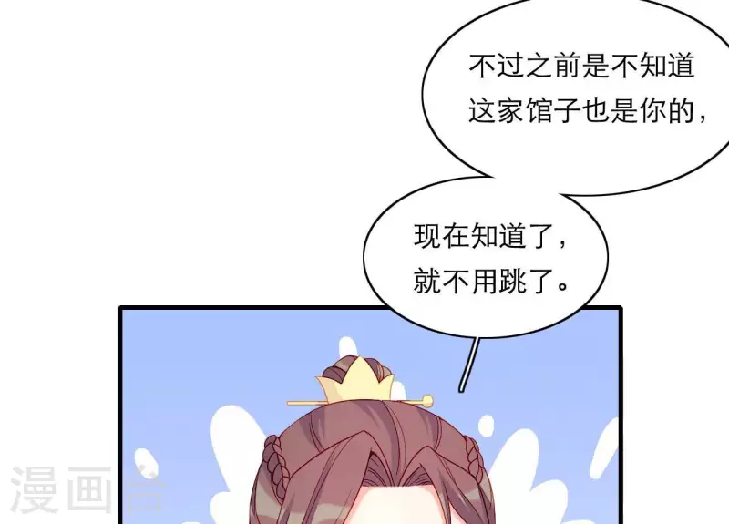 仗势撩人韩漫全集-第68话 卖身契无删减无遮挡章节图片 