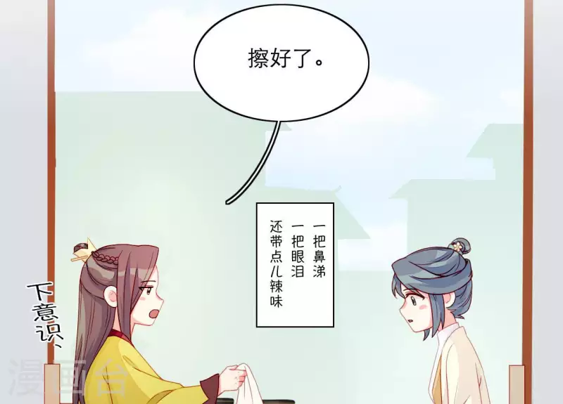 仗势撩人韩漫全集-第68话 卖身契无删减无遮挡章节图片 