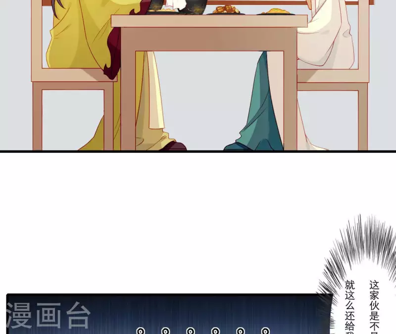 仗势撩人韩漫全集-第68话 卖身契无删减无遮挡章节图片 