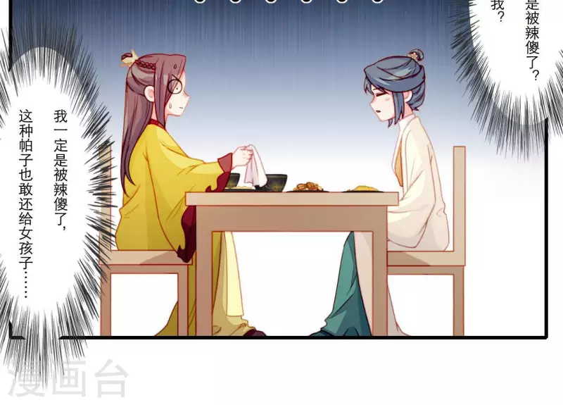 仗势撩人韩漫全集-第68话 卖身契无删减无遮挡章节图片 