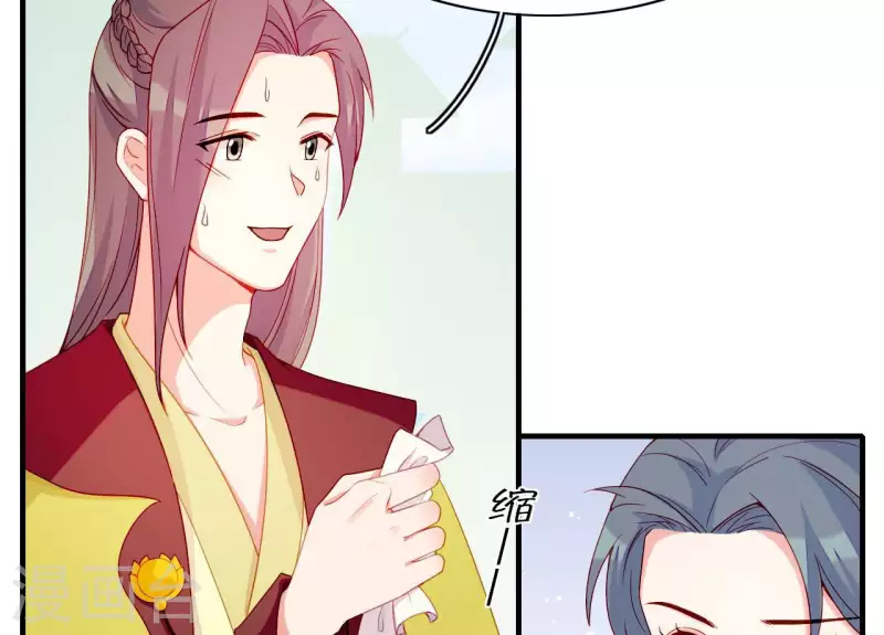 仗势撩人韩漫全集-第68话 卖身契无删减无遮挡章节图片 