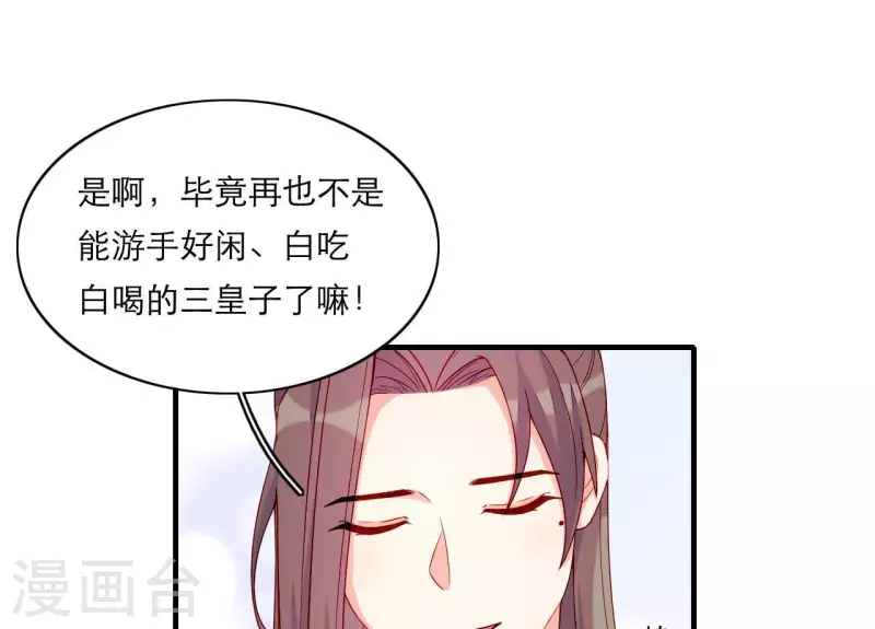 仗势撩人韩漫全集-第68话 卖身契无删减无遮挡章节图片 